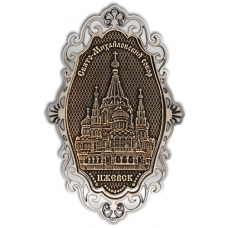 Магнит из бересты Ижевск Свято-Михайловский собор фигурный ажур серебро